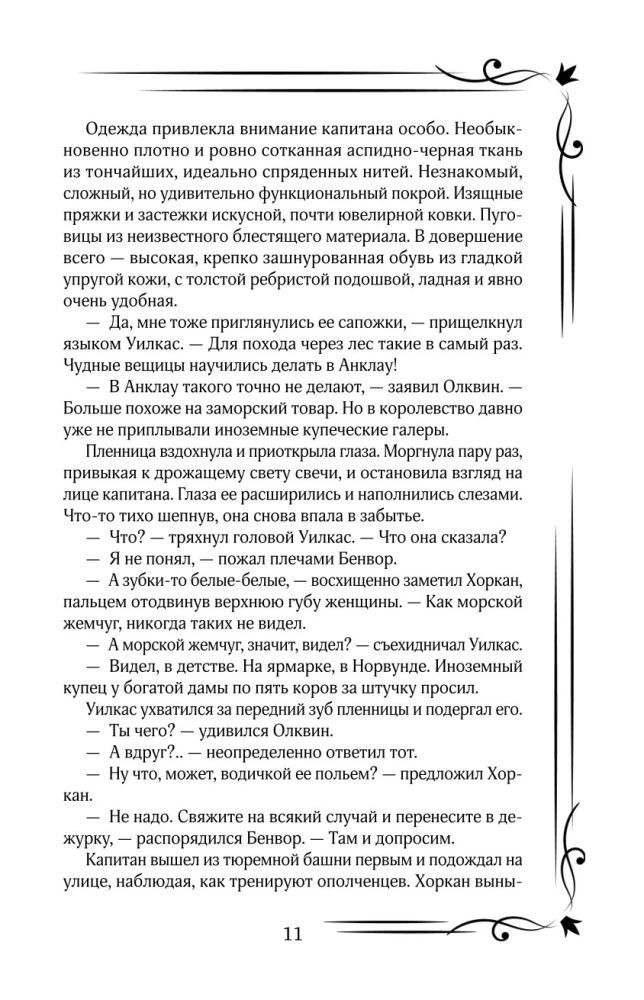 Tava tālā zvaigzne